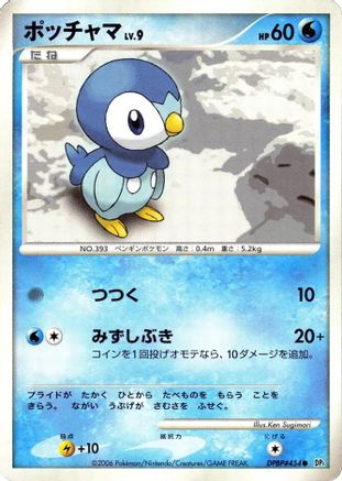 Piplup [DP1 SpaceTime Creation] Unlimited (Japanese)