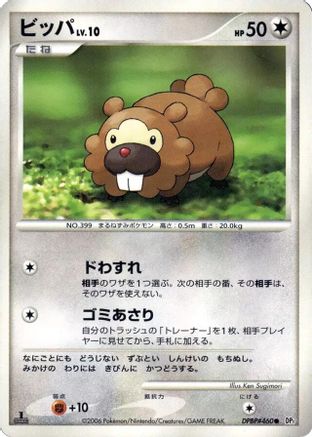 Bidoof [DP1 SpaceTime Creation] Unlimited (Japanese)