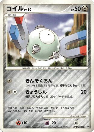 Magnemite [DP1 SpaceTime Creation] Unlimited (Japanese)