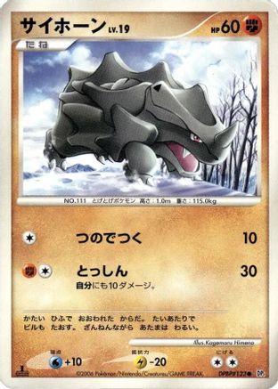 Rhyhorn [DP1 SpaceTime Creation] 1st Edition (Japanese)