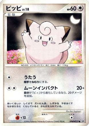 Clefairy [DP1 SpaceTime Creation] Unlimited (Japanese)