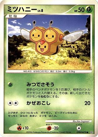 Combee [DP1 SpaceTime Creation] Unlimited (Japanese)