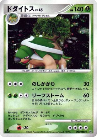 Torterra [DP1 SpaceTime Creation] 1st Edition Holofoil (Japanese)
