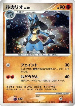 Lucario [DP1 SpaceTime Creation] Unlimited Holofoil (Japanese)