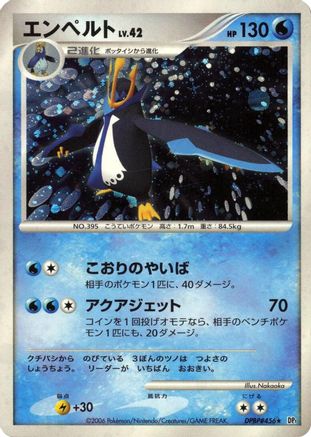 Empoleon [DP1 SpaceTime Creation] Unlimited Holofoil (Japanese)
