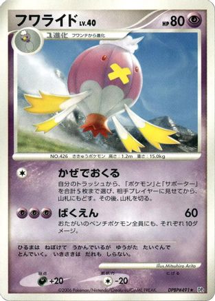 Drifblim [DP1 SpaceTime Creation] 1st Edition (Japanese)