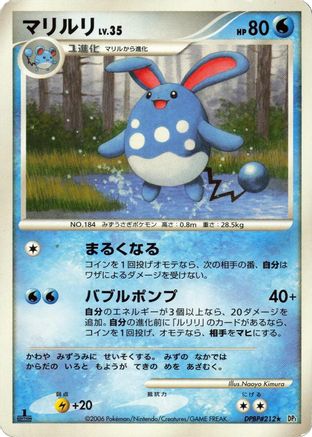 Azumarill [DP1 SpaceTime Creation] 1st Edition (Japanese)