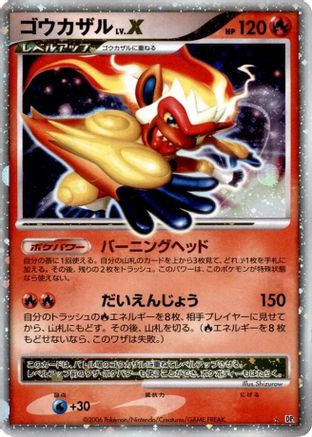 Infernape LV.X [DP1 SpaceTime Creation] Unlimited Holofoil (Japanese)