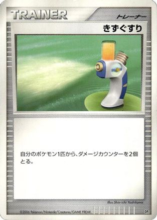 Potion [DP1 SpaceTime Creation] Unlimited (Japanese)