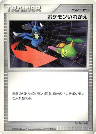 Switch [DP1 SpaceTime Creation] 1st Edition (Japanese)