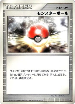 Poke Ball [DP1 SpaceTime Creation] 1st Edition (Japanese)