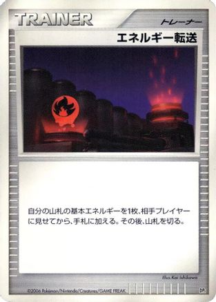 Energy Search [DP1 SpaceTime Creation] Unlimited (Japanese)