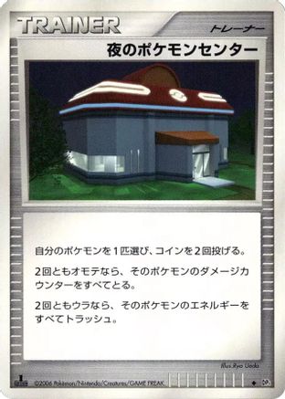 Night Pokemon Center [DP1 SpaceTime Creation] 1st Edition (Japanese)