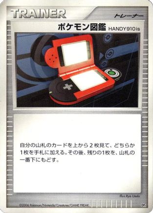 Pokedex HANDY910is [DP1 SpaceTime Creation] 1st Edition (Japanese)