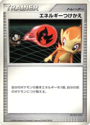 Energy Switch [DP1 SpaceTime Creation] Unlimited (Japanese)