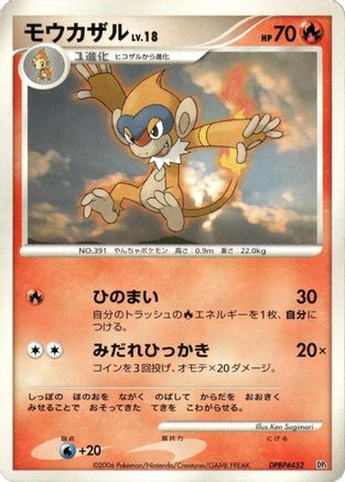 Monferno [DP1 SpaceTime Creation] 1st Edition (Japanese)