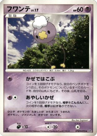 Drifloon [DP1 SpaceTime Creation] 1st Edition (Japanese)