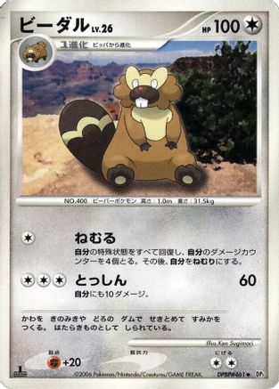 Bibarel [DP1 SpaceTime Creation] 1st Edition (Japanese)