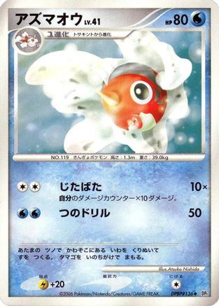 Seaking [DP1 SpaceTime Creation] Unlimited (Japanese)