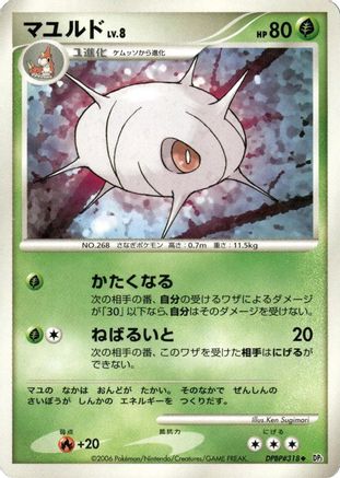Cascoon [DP1 SpaceTime Creation] 1st Edition (Japanese)