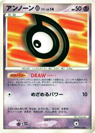 Unown D [DP1 SpaceTime Creation] 1st Edition (Japanese)
