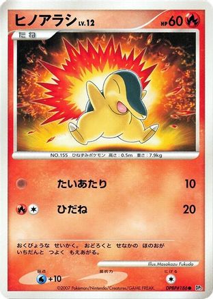 Cyndaquil [DP2 Secret of the Lakes] Unlimited (Japanese)