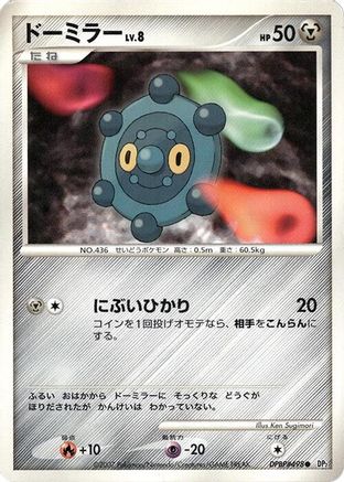 Bronzor [DP2 Secret of the Lakes] Unlimited (Japanese)