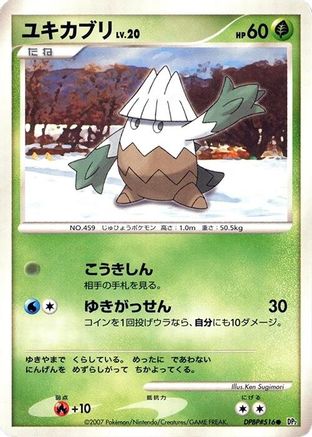 Snover [DP2 Secret of the Lakes] 1st Edition (Japanese)