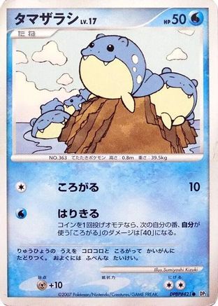 Spheal [DP2 Secret of the Lakes] Unlimited (Japanese)