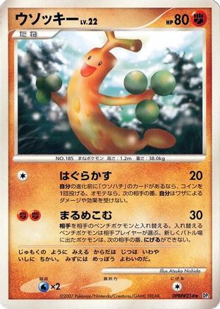 Sudowoodo [DP2 Secret of the Lakes] 1st Edition (Japanese)
