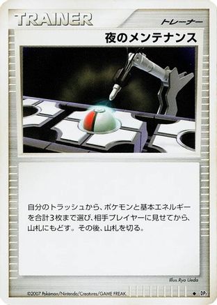 NightMaintenance [DP2 Secret of the Lakes] Unlimited (Japanese)