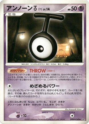 UnownT [DP2 Secret of the Lakes] 1st Edition (Japanese)