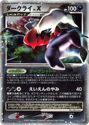 DarkraiLV.X [DP3 Shining Darkness] 1st Edition Holofoil (Japanese)