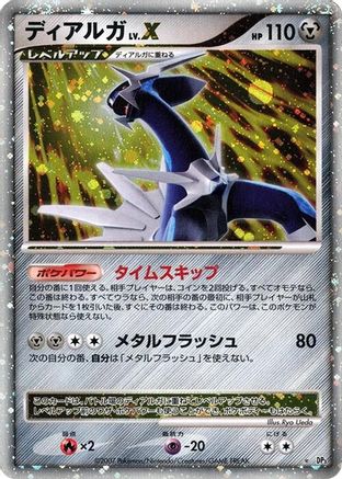 DialgaLV.X [DP3 Shining Darkness] 1st Edition Holofoil (Japanese)