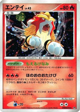 Entei [DP3 Shining Darkness] 1st Edition Holofoil (Japanese)