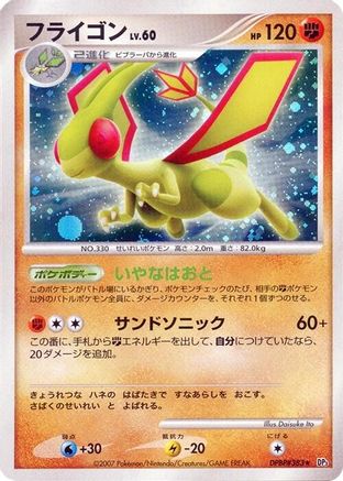 Flygon [DP3 Shining Darkness] Unlimited Holofoil (Japanese)