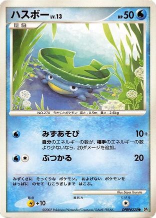 Lotad [DP3 Shining Darkness] Unlimited (Japanese)