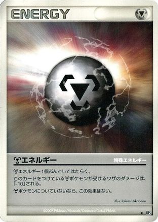 MetalEnergy [DP3 Shining Darkness] 1st Edition (Japanese)