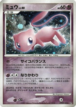 Mew [DP3 Shining Darkness] Unlimited Holofoil (Japanese)