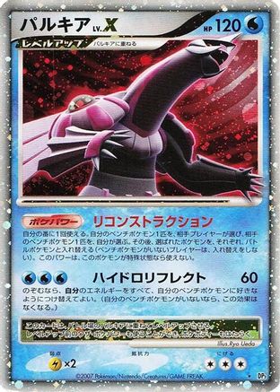 PalkiaLV.X [DP3 Shining Darkness] 1st Edition Holofoil (Japanese)