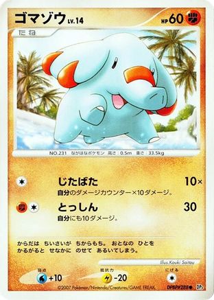 Phanpy [DP3 Shining Darkness] 1st Edition (Japanese)