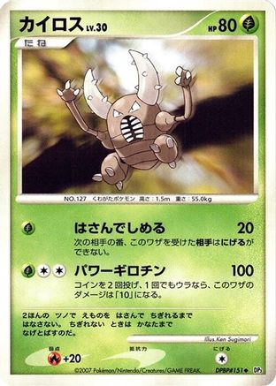 Pinsir [DP3 Shining Darkness] 1st Edition (Japanese)