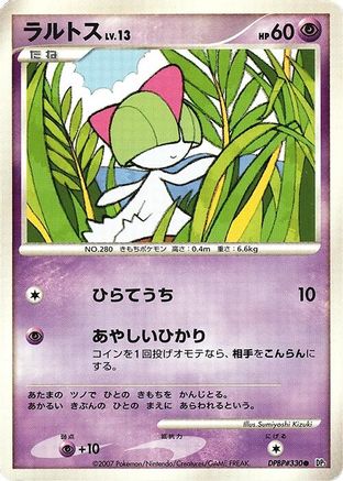 Ralts [DP3 Shining Darkness] 1st Edition (Japanese)