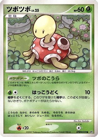 Shuckle [DP3 Shining Darkness] Unlimited (Japanese)