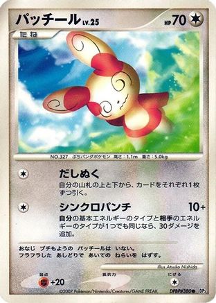 Spinda [DP3 Shining Darkness] 1st Edition (Japanese)