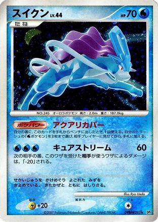 Suicune [DP3 Shining Darkness] Unlimited Holofoil (Japanese)