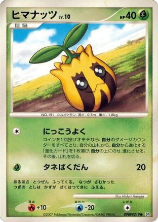 Sunkern [DP3 Shining Darkness] 1st Edition (Japanese)