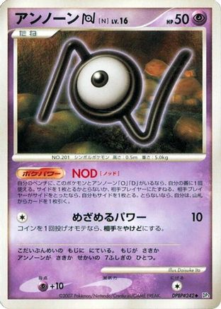 UnownN [DP3 Shining Darkness] 1st Edition (Japanese)