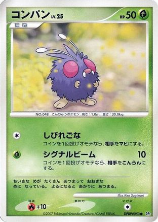 Venonat [DP3 Shining Darkness] 1st Edition (Japanese)