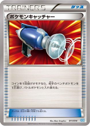 Pokemon Catcher 011/014 [Xerneas Half Deck] (Japanese)
